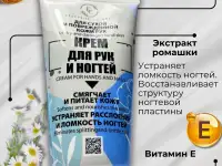 Набор крем для рук и ног от трещин увлажняющий, фотография 6