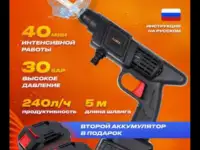Мойка высокого давления аккумуляторная, фотография 2