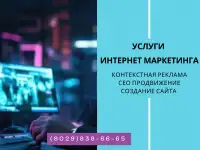Успешное развитие твоего бизнеса в интернете уже сейчас!