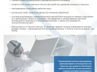 ЛИНИИ ПОЛИМЕРНОЙ ПОКРАСКИ, фотография 4
