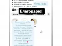 Репетитор русский язык / биология, фотография 4