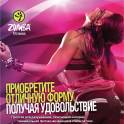 Zumba fitness / Зумба фитнес