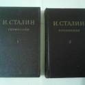 Прижизненное издание сочинений Сталина И.В. 9 томов, фотография 2