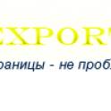 Экспорт и импорт товаров