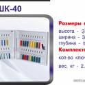 КЛЮЧНИЦЫ МЕТАЛЛИЧЕСКИЕ ОТ ПРОИЗВОДИТЕЛЯ ОАО 
