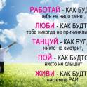 Достойная работа для всех! ! !