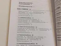 Книга Чудо монтессори  елена Тимошенко, фотография 2