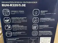 Увлажнитель 3 в 1 ультразвуковой с ионизацией 320 мл большой, фотография 5