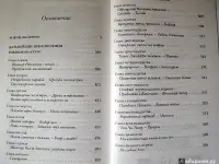 Робинзон Крузо. Даниэл Дефо., фотография 2