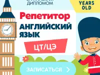 РепетиторАнглийский язык, фотография 1