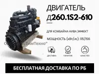Ремонт двигателя ММЗ Д260.1s2-610 для комбайна нива эффект
