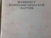 Книги советских времён., фотография 4