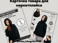 Инфографика для маркетплейсов, фотография 5