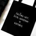 Шопперы, фотография 8
