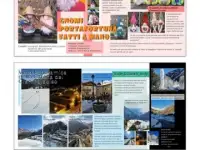 Дизайн и верстка фотокниг, фотография 5