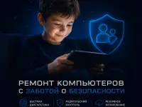 Компьютерный мастер и IT-специалист с выездом, фотография 3