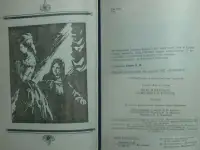 Анн и Серж Голон - Анжелика 1,2-3,4,8 книги из серии, фотография 8