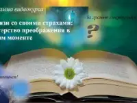 Видеокурс  