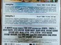 Домашняя коллекция DVD-дисков ЛОТ-56, фотография 3