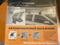 Автобагажник на крышу авто, фотография 4