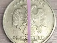 1 рубль 1997 ММД. Несоосность аверса и реверса, фотография 2