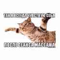 Массаж с выездом на дом в Минске, фотография 3