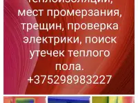 прокат тепловизора