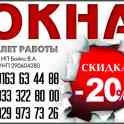 Окна по карману, фотография 2