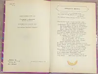 Иван Крылов - Басни, фотография 4