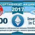 Инвестиции