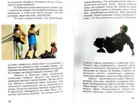 Мартин Харйунг, Ата Атанасиадис - Роликовые коньки, фотография 8