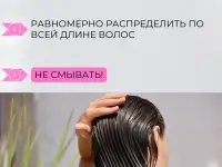 Бальзам кондиционер для волос профессиональный несмываемый, фотография 5