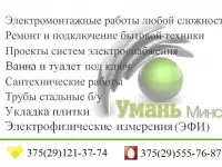 Электро физические измерения. ЭФИ., фотография 10