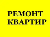 Отделочные работы.