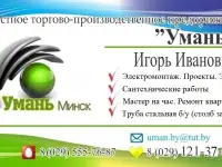 Плиточник отделочник.