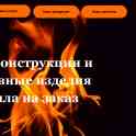 Контекстная реклама Яндекс.Директ + Google Ads под ключ. Создание Landing Page., фотография 9