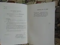 Переговоры на равных. Учимся управлять, фотография 3