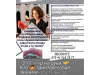 Продавец-консультант обуви RYLKO (ТЦ Галерея и ТЦ Магнит, ТЦ, Момо, ТЦ  Грин Сити)