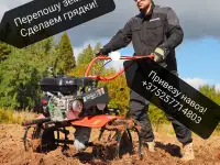 Покос травы, культивация участка
