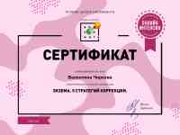 Нутрициолог - оздоровление едой, фотография 6