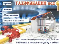 Прокол под дорогой , Газификация, Водопровод, Канализация, фотография 2