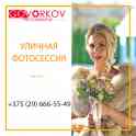 Профессиональный свадебный фотограф в Минске и по Беларуси., фотография 3