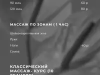 МассажЕвгений, фотография 2
