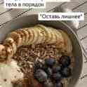 Похудей