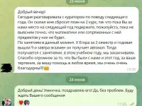 Репетитор по математике 1-11 класс, фотография 7
