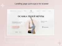 Создание и продвижение сайтов. Google Instagram Facebook, фотография 9