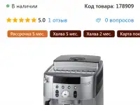 Кофемашина, фотография 2
