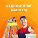 ремонт квартир, домов, офисов.
