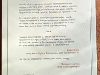 Сэм Хорн - Минуту внимания! Как заинтриговать и увлечь любую аудиторию, фотография 2