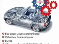 Компьютерная диагностика автомобилей, фотография 8